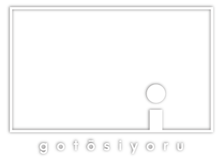 gotosiyoru